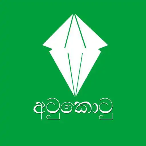 Play Atukotu - The internet marketplace of farmers APK Play Atukotu - The internet marketplace of farmers APK