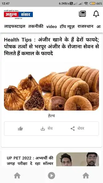 Play Atulya Sansar as an online game Atulya Sansar with UptoPlay