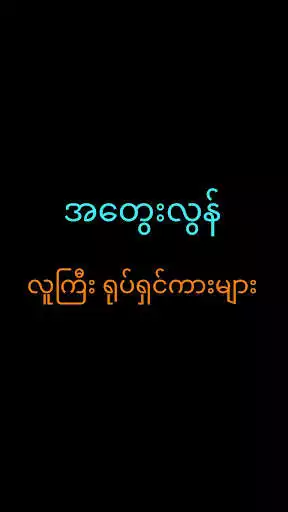 Play A Twei Lwin as an online game A Twei Lwin with UptoPlay