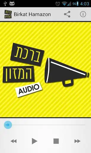 Play Audio Bencher - Birkat Hamazon  and enjoy Audio Bencher - Birkat Hamazon with UptoPlay