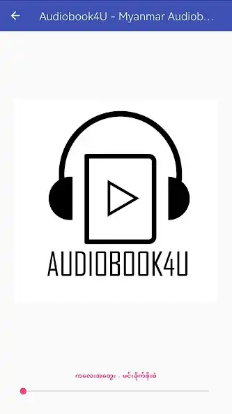 Play Audiobook4U-Myanmar Audiobooks  and enjoy Audiobook4U-Myanmar Audiobooks with UptoPlay