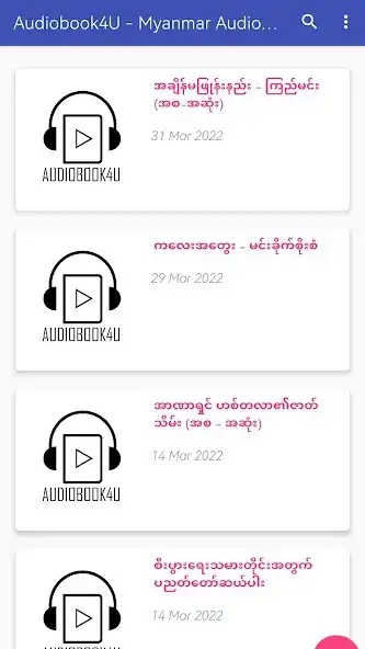 Play Audiobook4U-Myanmar Audiobooks as an online game Audiobook4U-Myanmar Audiobooks with UptoPlay