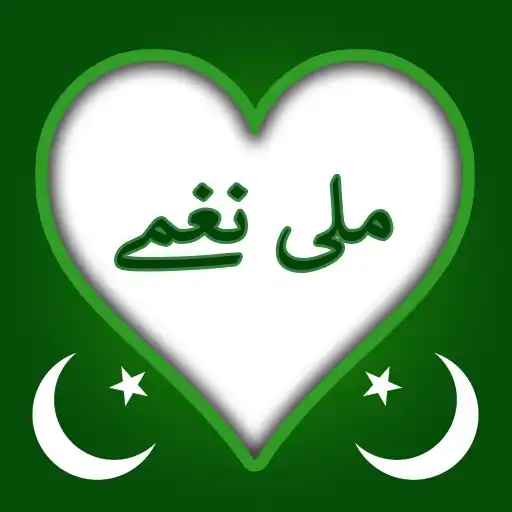 Play audio mili nagma pakistani offline APK Play audio mili nagma pakistani offline APK