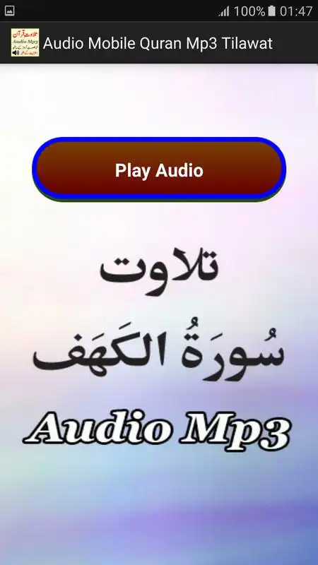 Play Audio Mobile Quran Free App