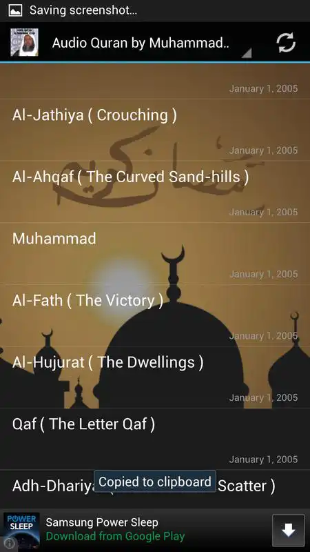 Play Audio Quran by Muhammad Ayyub