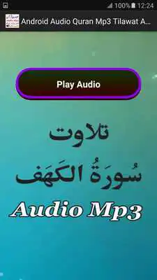 Play Audio Quran Pak Mp3 Free App