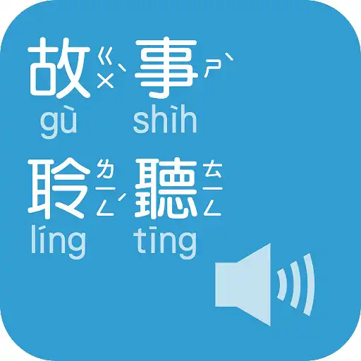 Play Audio Stories（Audio App）DRM APK