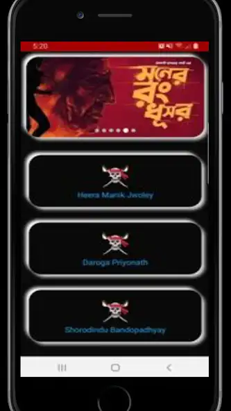 Play Audio TV: Bengali Audio Story  and enjoy Audio TV: Bengali Audio Story with UptoPlay