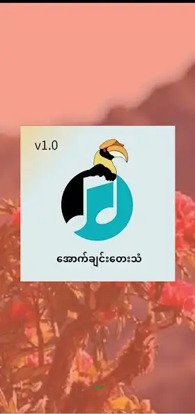 Play Aukchin Tay Than  and enjoy Aukchin Tay Than with UptoPlay