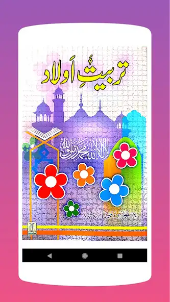 Play Aulad Ki Tarbiyat  and enjoy Aulad Ki Tarbiyat with UptoPlay