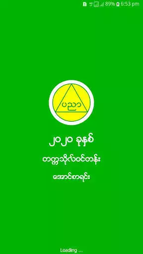 Play Aung Sar Yin 2020  and enjoy Aung Sar Yin 2020 with UptoPlay