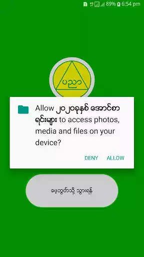 Play Aung Sar Yin 2020 as an online game Aung Sar Yin 2020 with UptoPlay