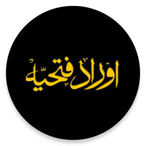 Play Aurad e Fatiha and Dua e Riqab HD APK Play Aurad e Fatiha and Dua e Riqab HD APK