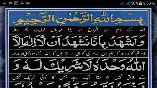 Play Aurad e Fatiha and Dua e Riqab HD as an online game Aurad e Fatiha and Dua e Riqab HD with UptoPlay