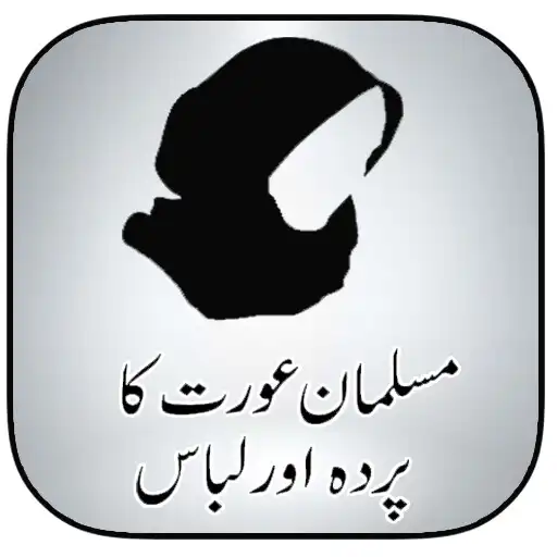Play Aurat Ka Parda Or Libas APK Play Aurat Ka Parda Or Libas APK