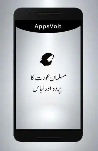 Play Aurat Ka Parda Or Libas  and enjoy Aurat Ka Parda Or Libas with UptoPlay