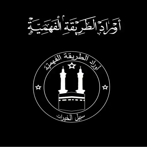 Play Aurod thoriqotil fahamiyah APK