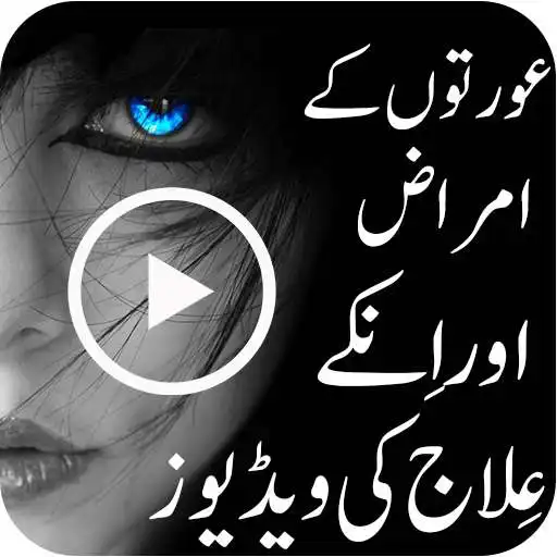 Play Aurton Kay Amraz APK Play Aurton Kay Amraz APK