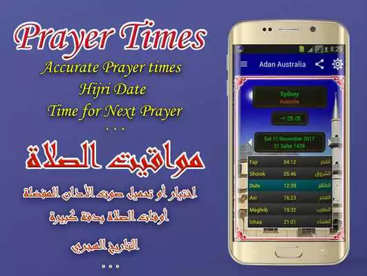 Play Australia Prayer Time 2018