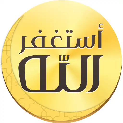 Play Auto- Athkar for muslims APK Play Auto- Athkar for muslims APK