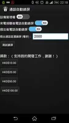 Play Auto Call Lock Screen Play Auto Call Lock Screen