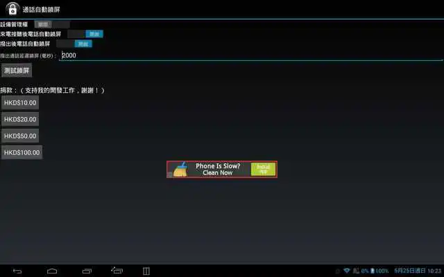 Play Auto Call Lock Screen Play Auto Call Lock Screen