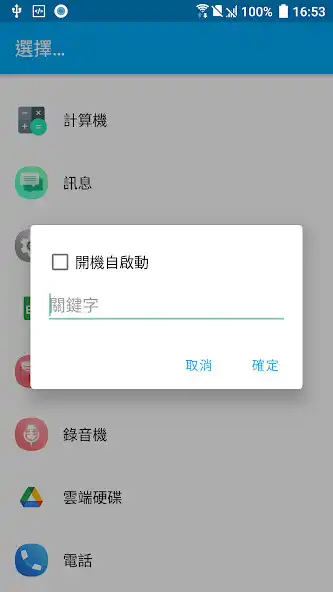 Play Auto Click as an online game Auto Click with UptoPlay