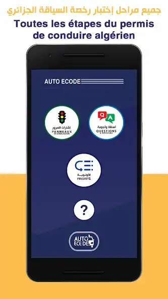 Play AUTO eCODE  and enjoy AUTO eCODE with UptoPlay