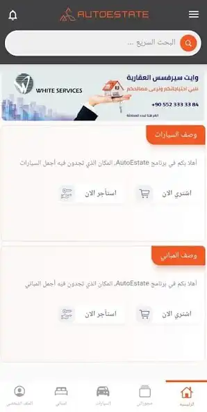 Play AutoEstate  and enjoy AutoEstate with UptoPlay