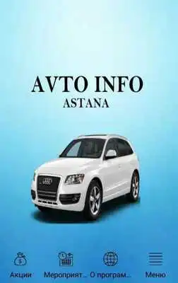 Play Auto info Astana