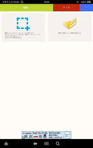 Play AutoJointPic  and enjoy AutoJointPic with UptoPlay