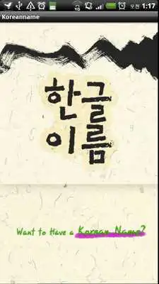 Play Auto Korean Name Generator