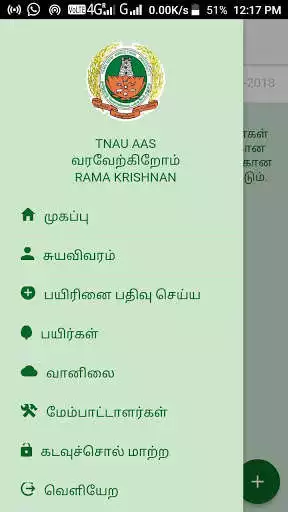 Play Automated Agro Advisory Service - (TNAU AAS) as an online game Automated Agro Advisory Service - (TNAU AAS) with UptoPlay