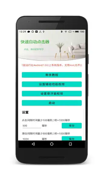 Play Automatic clicker as an online game Automatic clicker with UptoPlay