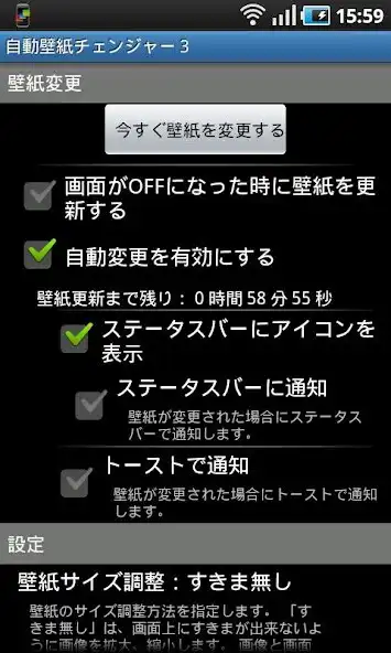 Play automatic wallpaper changer 3