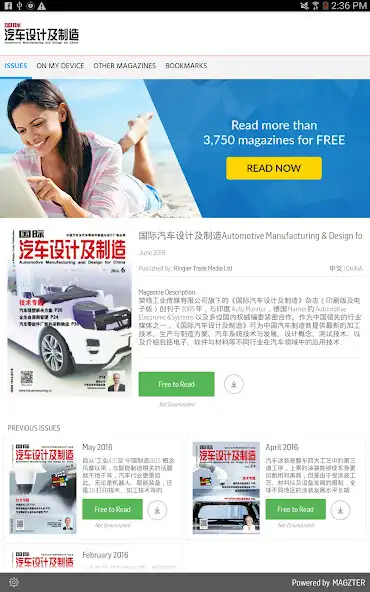 Play 国际汽车设计及制造Automotive Manufactur  and enjoy 国际汽车设计及制造Automotive Manufactur with UptoPlay