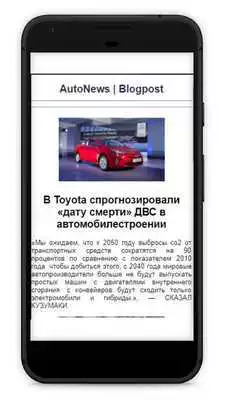 Play Auto News RT