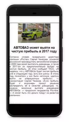 Play Auto News RT
