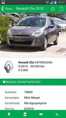 Play Autopark Glyfada