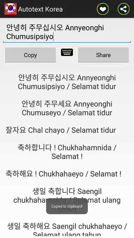 Play Autotext Korea