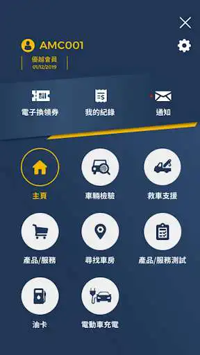 Play APK Autotoll Motor Club AMC  and enjoy Autotoll Motor Club AMC with UptoPlay com.autotoll.motorclub.pilot