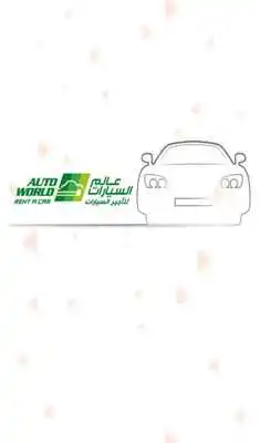 Play Auto World (Employees App) Play Auto World (Employees App)