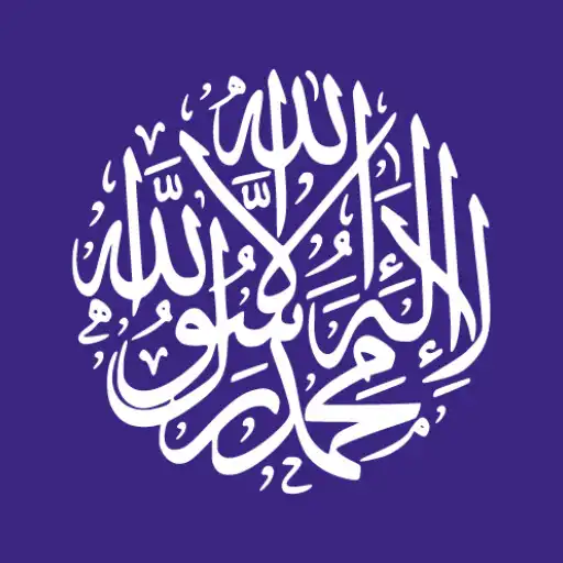 Play Auto Zikr APK Play Auto Zikr APK
