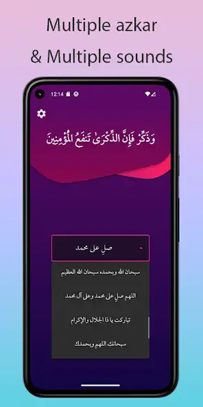 Play Auto Zikr  and enjoy Auto Zikr with UptoPlay