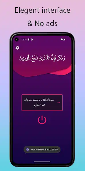 Play Auto Zikr as an online game Auto Zikr with UptoPlay