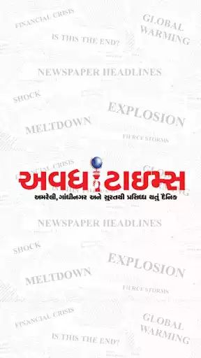 Play Avadh Times and enjoy Avadh Times with UptoPlay Play Avadh Times and enjoy Avadh Times with UptoPlay