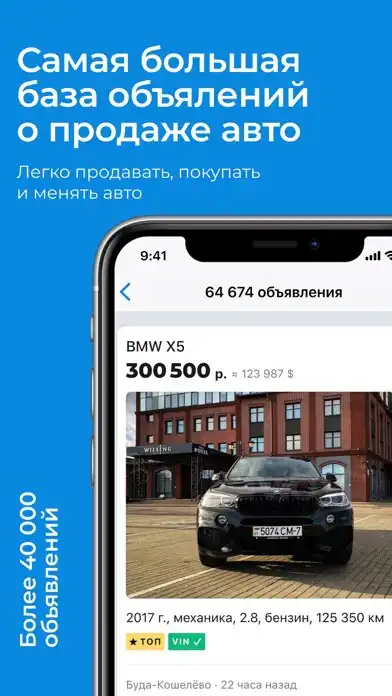 Play av.by: продажа авто в Беларуси  and enjoy av.by: продажа авто в Беларуси with UptoPlay