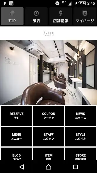 Play 美容室・ヘアサロン Avery(アベリー) 公式アプリ and enjoy 美容室・ヘアサロン Avery(アベリー) 公式アプリ with UptoPlay Play 美容室・ヘアサロン Avery(アベリー) 公式アプリ and enjoy 美容室・ヘアサロン Avery(アベリー) 公式アプリ with UptoPlay