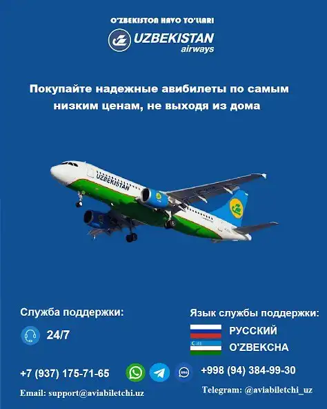 Play Aviabiletchi  and enjoy Aviabiletchi with UptoPlay