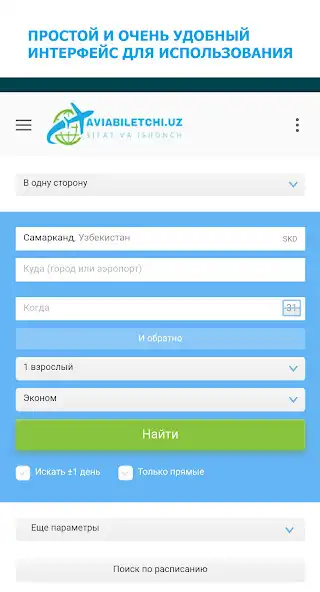 Play Aviabiletchi as an online game Aviabiletchi with UptoPlay